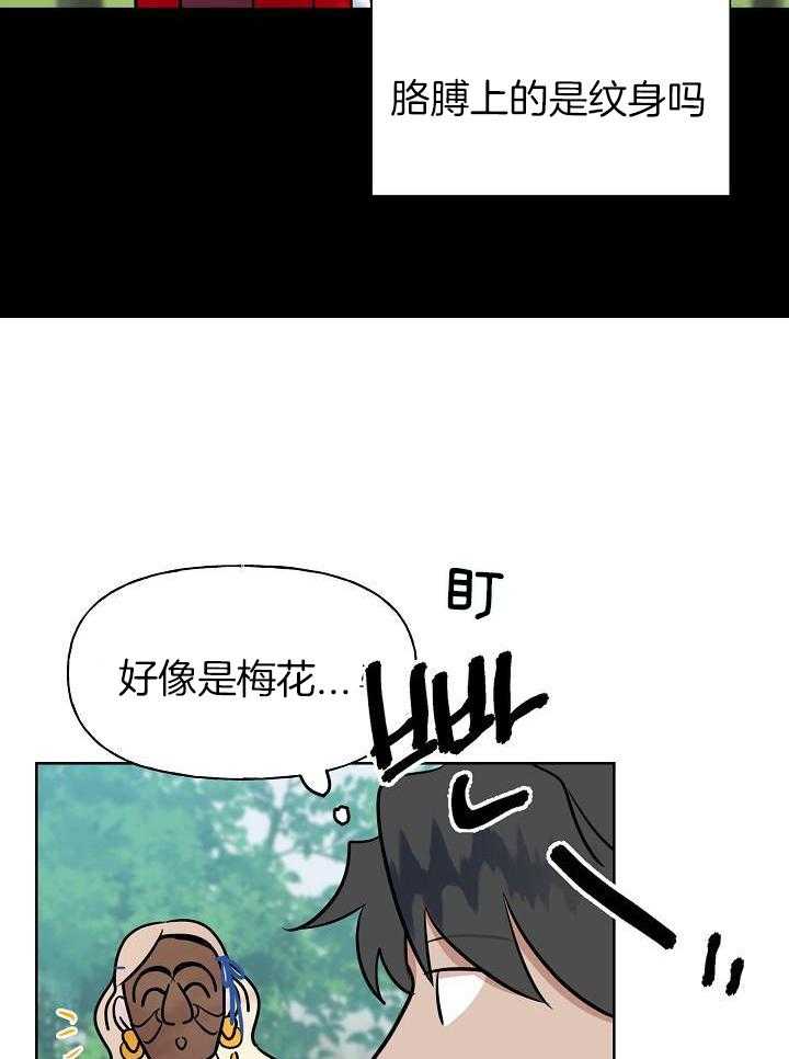 《出逃少爷奇遇记》漫画最新章节第79话免费下拉式在线观看章节第【21】张图片