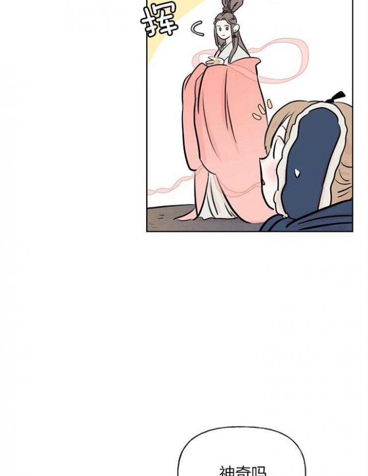 《出逃少爷奇遇记》漫画最新章节第22话免费下拉式在线观看章节第【29】张图片