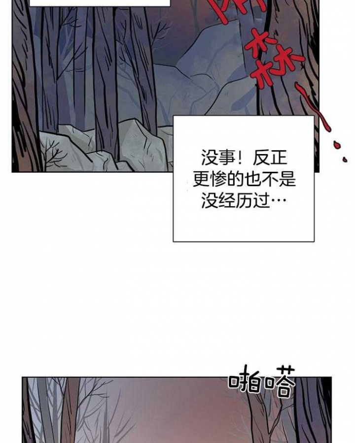 《出逃少爷奇遇记》漫画最新章节第14话免费下拉式在线观看章节第【10】张图片