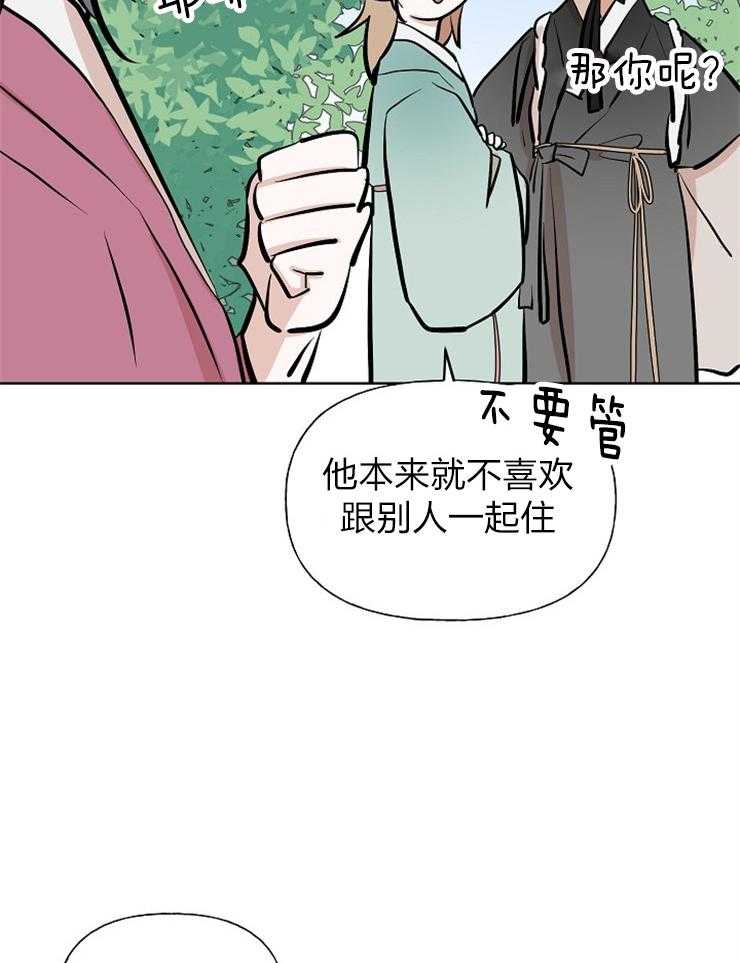 《出逃少爷奇遇记》漫画最新章节第63话免费下拉式在线观看章节第【7】张图片