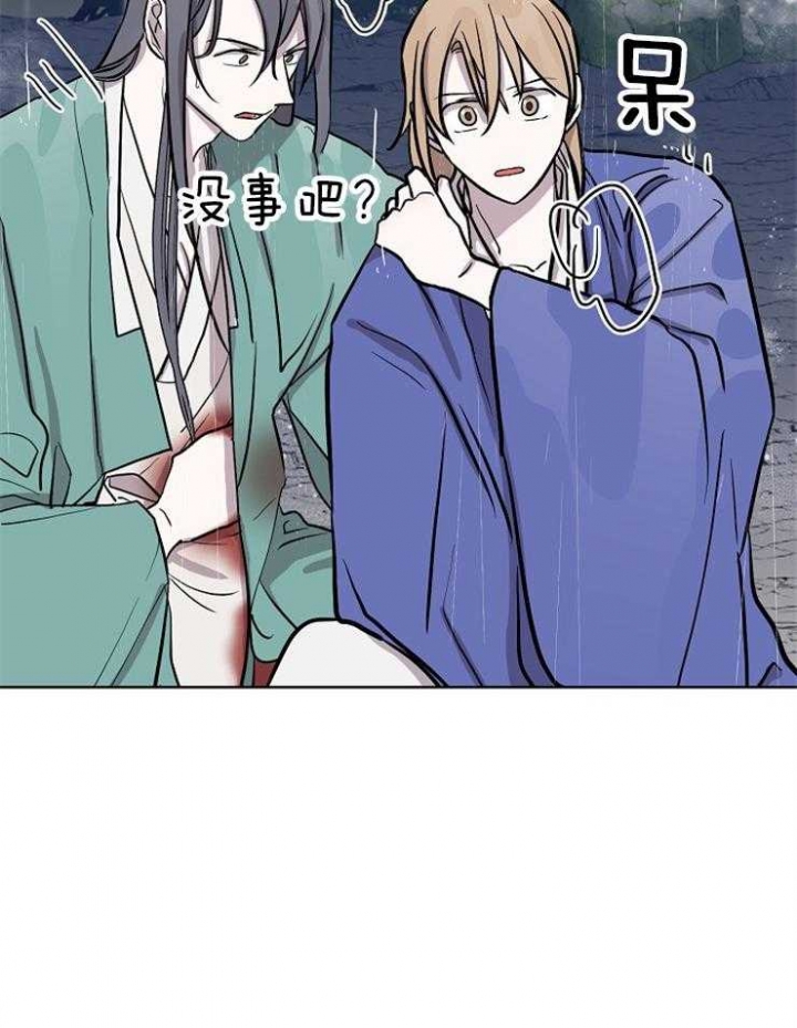 《出逃少爷奇遇记》漫画最新章节第61话免费下拉式在线观看章节第【30】张图片