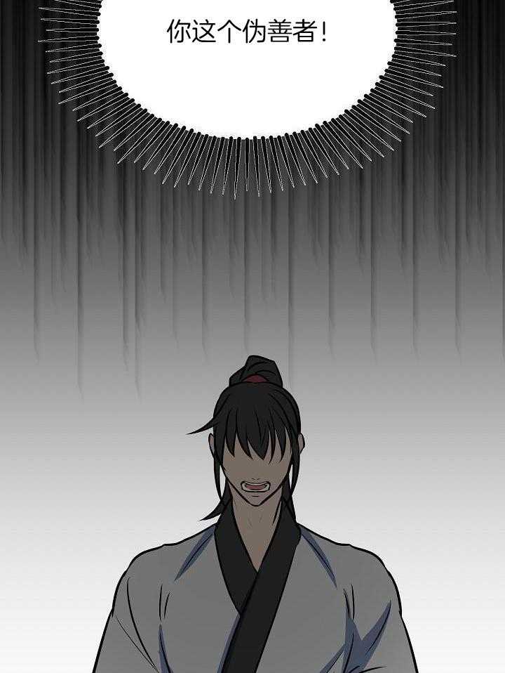 《出逃少爷奇遇记》漫画最新章节第87话免费下拉式在线观看章节第【32】张图片