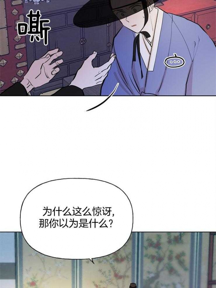 《出逃少爷奇遇记》漫画最新章节第56话免费下拉式在线观看章节第【41】张图片