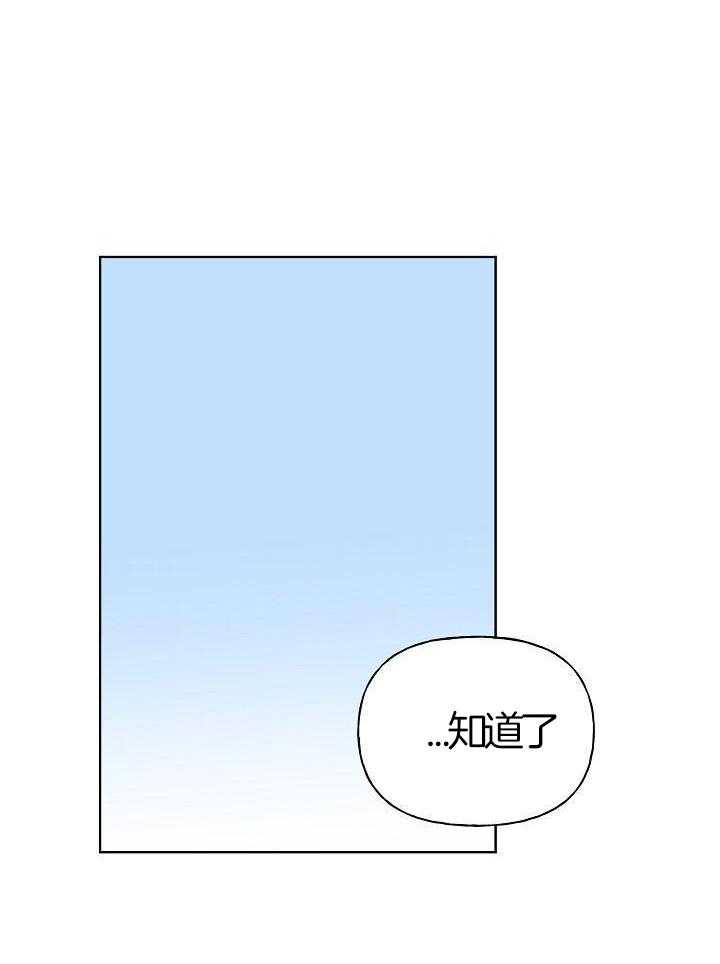 《出逃少爷奇遇记》漫画最新章节第77话免费下拉式在线观看章节第【30】张图片