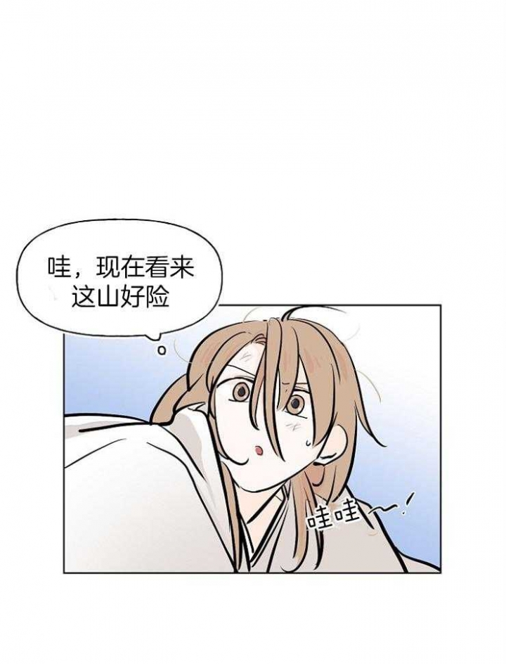 《出逃少爷奇遇记》漫画最新章节第13话免费下拉式在线观看章节第【8】张图片