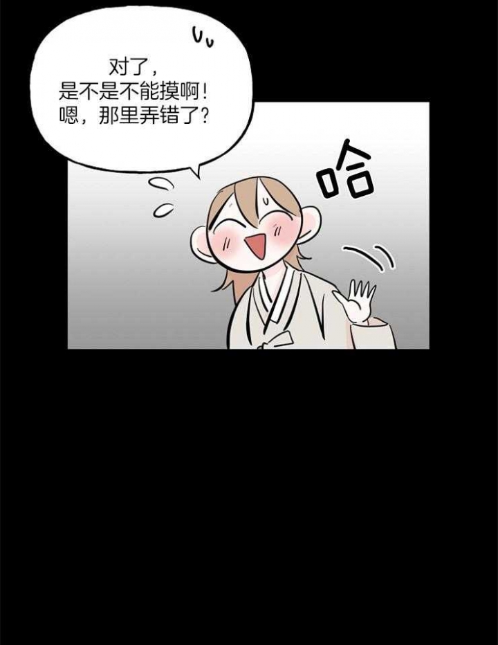 《出逃少爷奇遇记》漫画最新章节第29话免费下拉式在线观看章节第【7】张图片