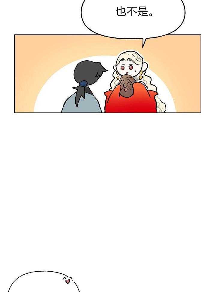 《出逃少爷奇遇记》漫画最新章节第86话免费下拉式在线观看章节第【26】张图片