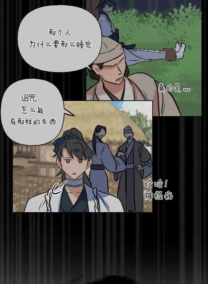 《出逃少爷奇遇记》漫画最新章节第81话免费下拉式在线观看章节第【19】张图片