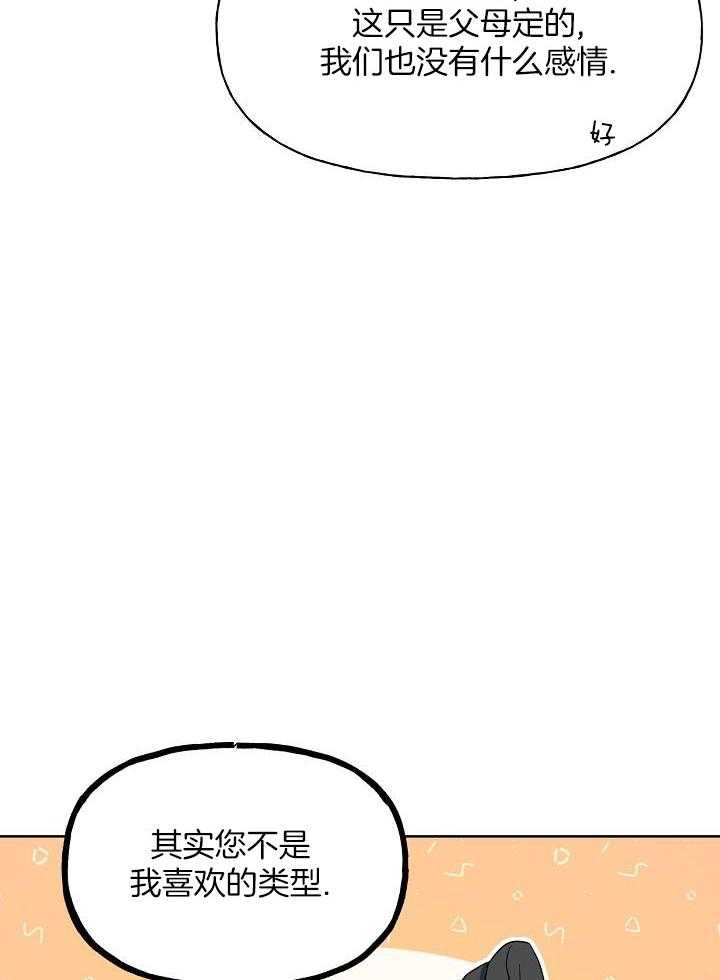 《出逃少爷奇遇记》漫画最新章节第68话免费下拉式在线观看章节第【15】张图片