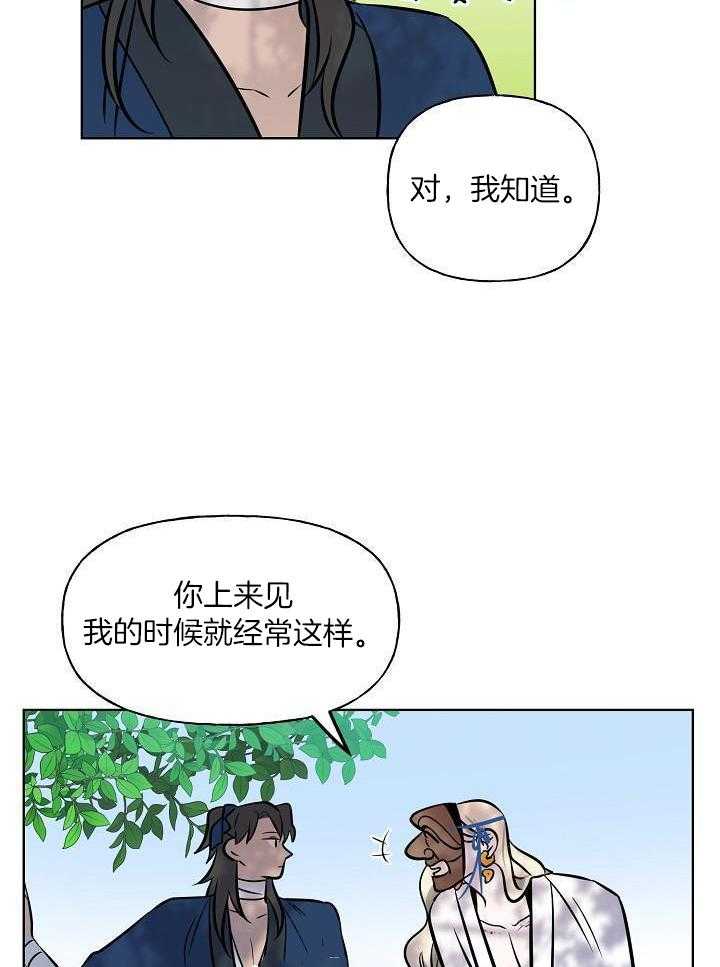 《出逃少爷奇遇记》漫画最新章节第78话免费下拉式在线观看章节第【19】张图片