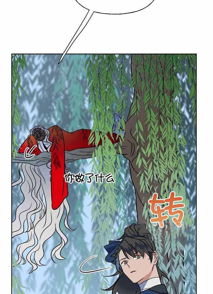 《出逃少爷奇遇记》漫画最新章节第77话免费下拉式在线观看章节第【5】张图片