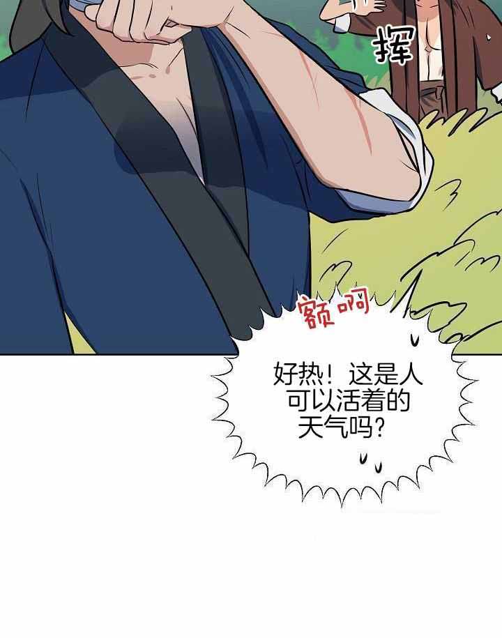 《出逃少爷奇遇记》漫画最新章节第86话免费下拉式在线观看章节第【41】张图片