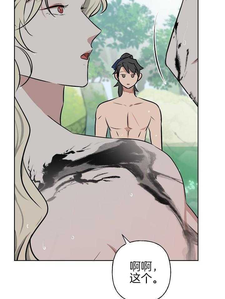 《出逃少爷奇遇记》漫画最新章节第87话免费下拉式在线观看章节第【38】张图片