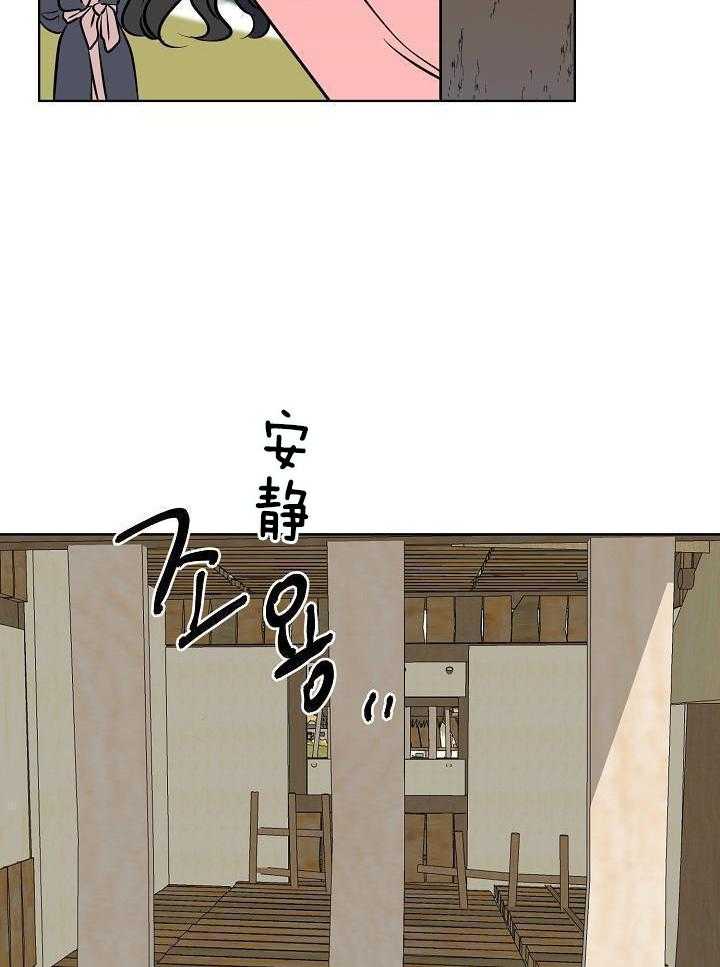 《出逃少爷奇遇记》漫画最新章节第78话免费下拉式在线观看章节第【3】张图片
