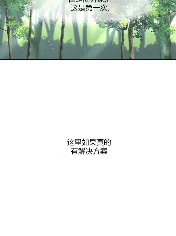 《出逃少爷奇遇记》漫画最新章节第74话免费下拉式在线观看章节第【36】张图片