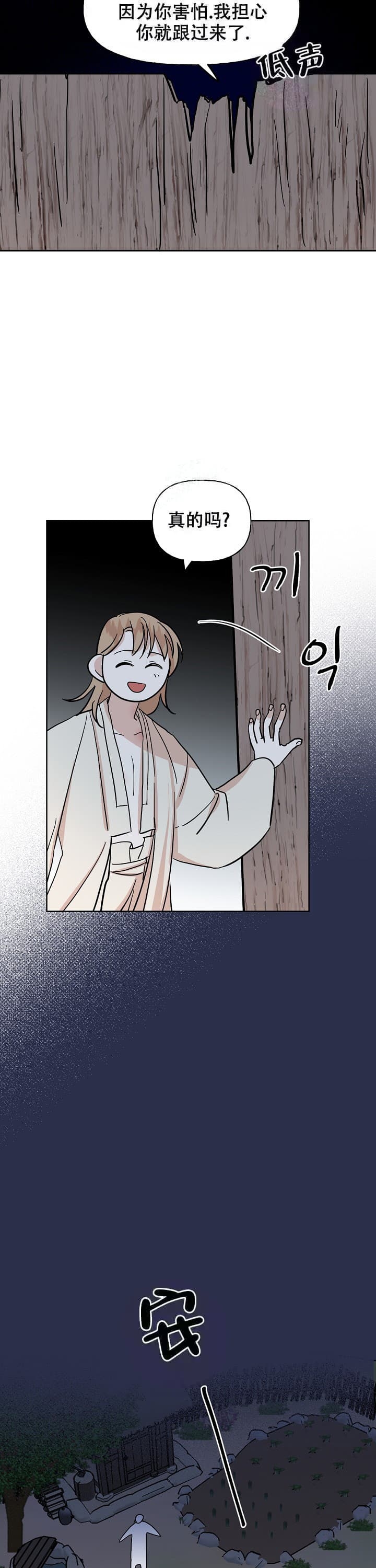 《出逃少爷奇遇记》漫画最新章节第51话免费下拉式在线观看章节第【6】张图片