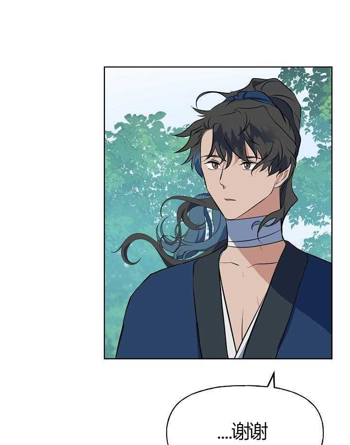 《出逃少爷奇遇记》漫画最新章节第77话免费下拉式在线观看章节第【43】张图片