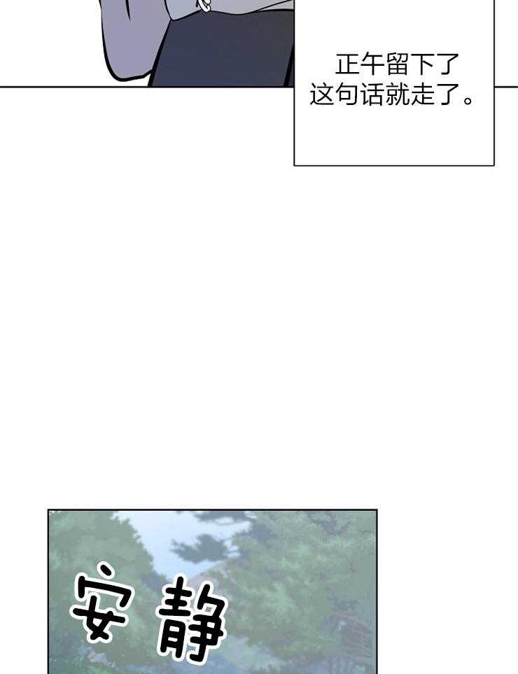 《出逃少爷奇遇记》漫画最新章节第63话免费下拉式在线观看章节第【12】张图片