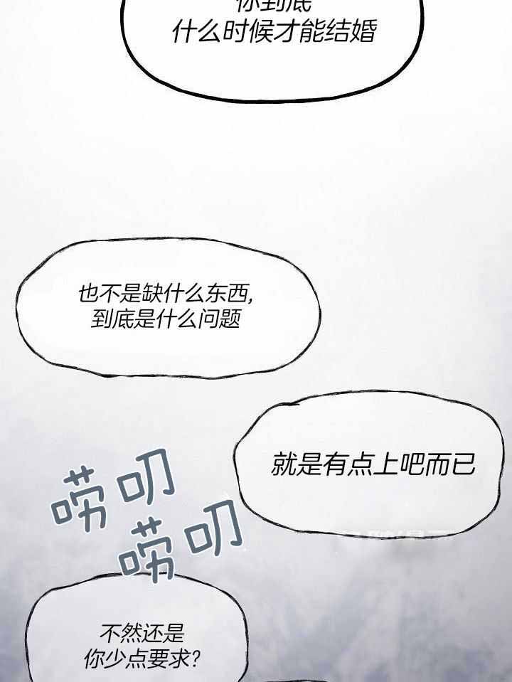 《出逃少爷奇遇记》漫画最新章节第90话免费下拉式在线观看章节第【7】张图片