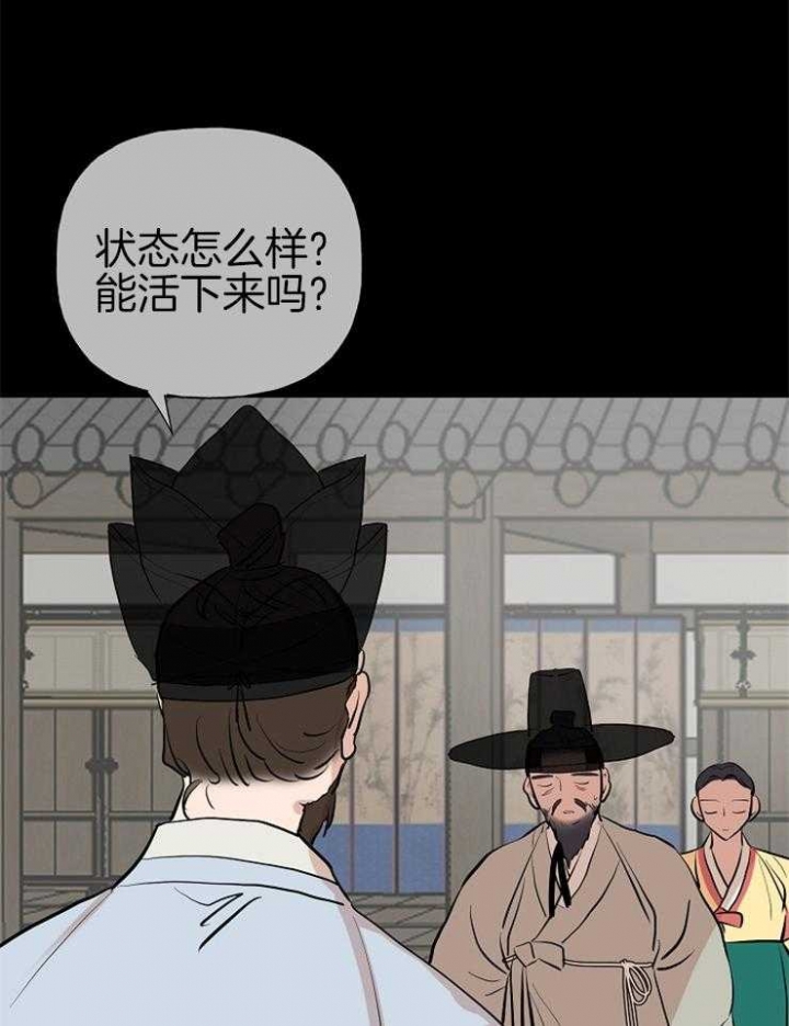 《出逃少爷奇遇记》漫画最新章节第54话免费下拉式在线观看章节第【4】张图片