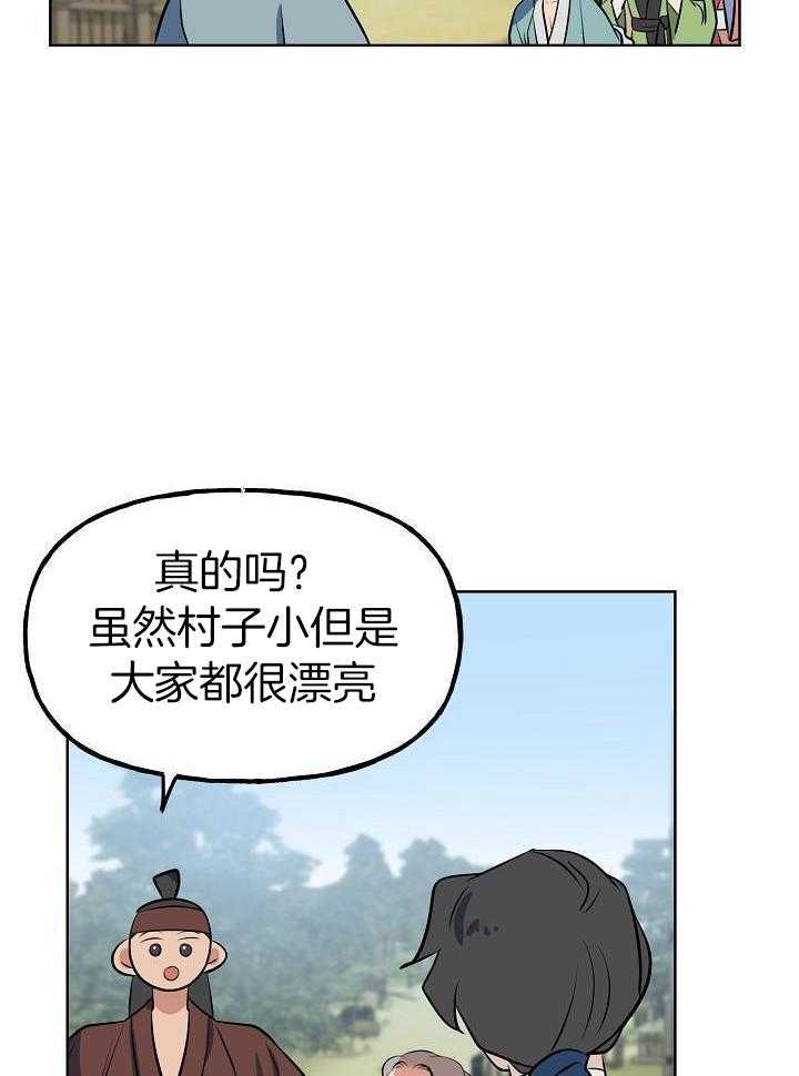 《出逃少爷奇遇记》漫画最新章节第84话免费下拉式在线观看章节第【3】张图片