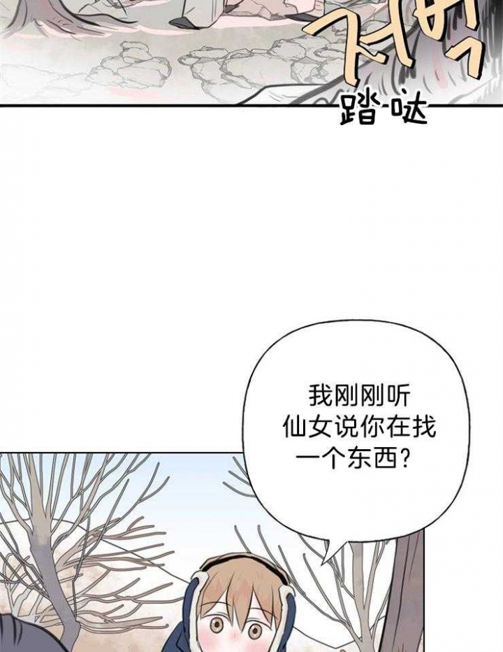 《出逃少爷奇遇记》漫画最新章节第25话免费下拉式在线观看章节第【2】张图片