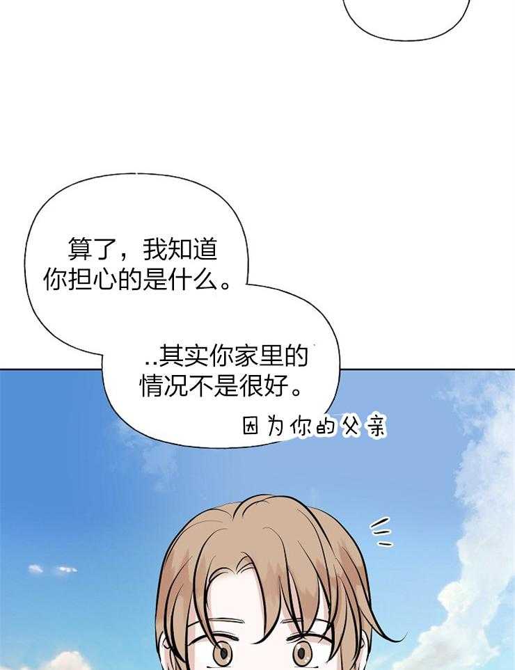 《出逃少爷奇遇记》漫画最新章节第63话免费下拉式在线观看章节第【9】张图片