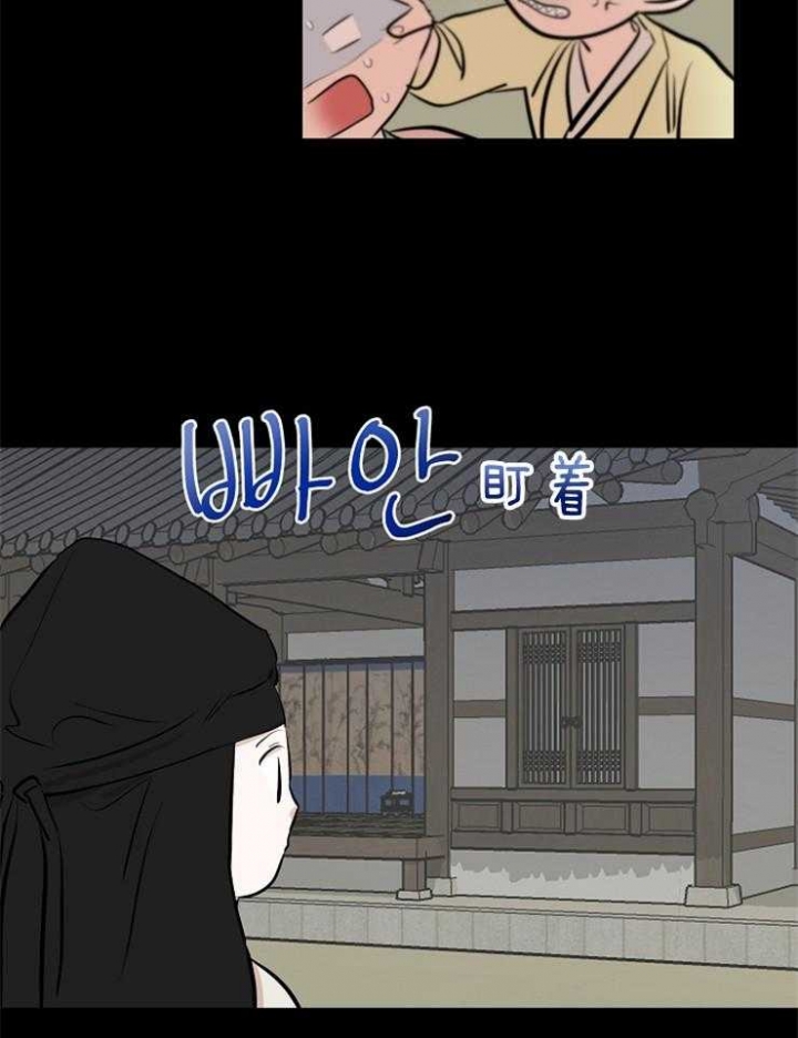 《出逃少爷奇遇记》漫画最新章节第54话免费下拉式在线观看章节第【17】张图片