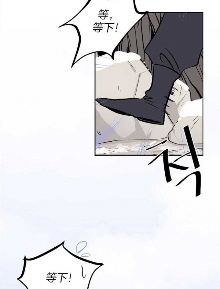 《出逃少爷奇遇记》漫画最新章节第13话免费下拉式在线观看章节第【2】张图片