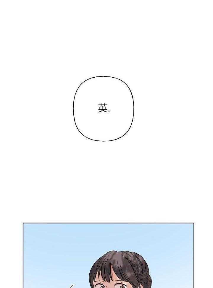《出逃少爷奇遇记》漫画最新章节第68话免费下拉式在线观看章节第【8】张图片
