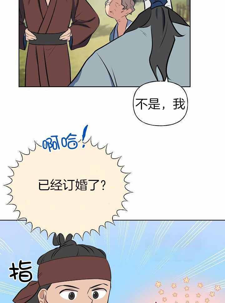 《出逃少爷奇遇记》漫画最新章节第84话免费下拉式在线观看章节第【4】张图片