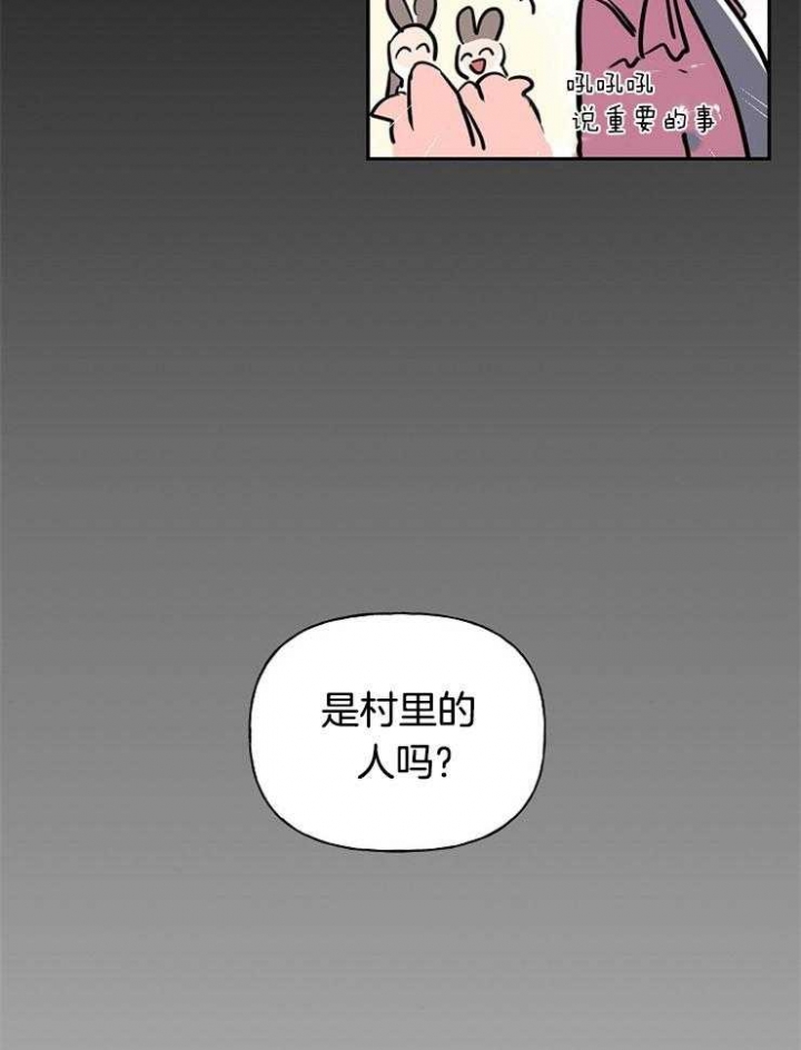 《出逃少爷奇遇记》漫画最新章节第4话免费下拉式在线观看章节第【21】张图片