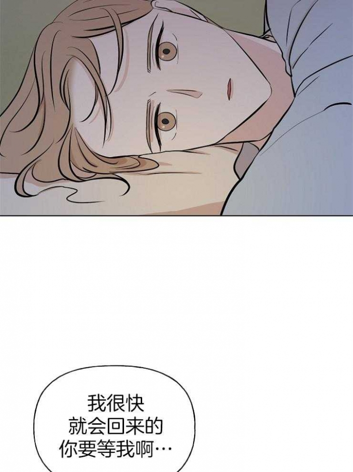 《出逃少爷奇遇记》漫画最新章节第55话免费下拉式在线观看章节第【23】张图片