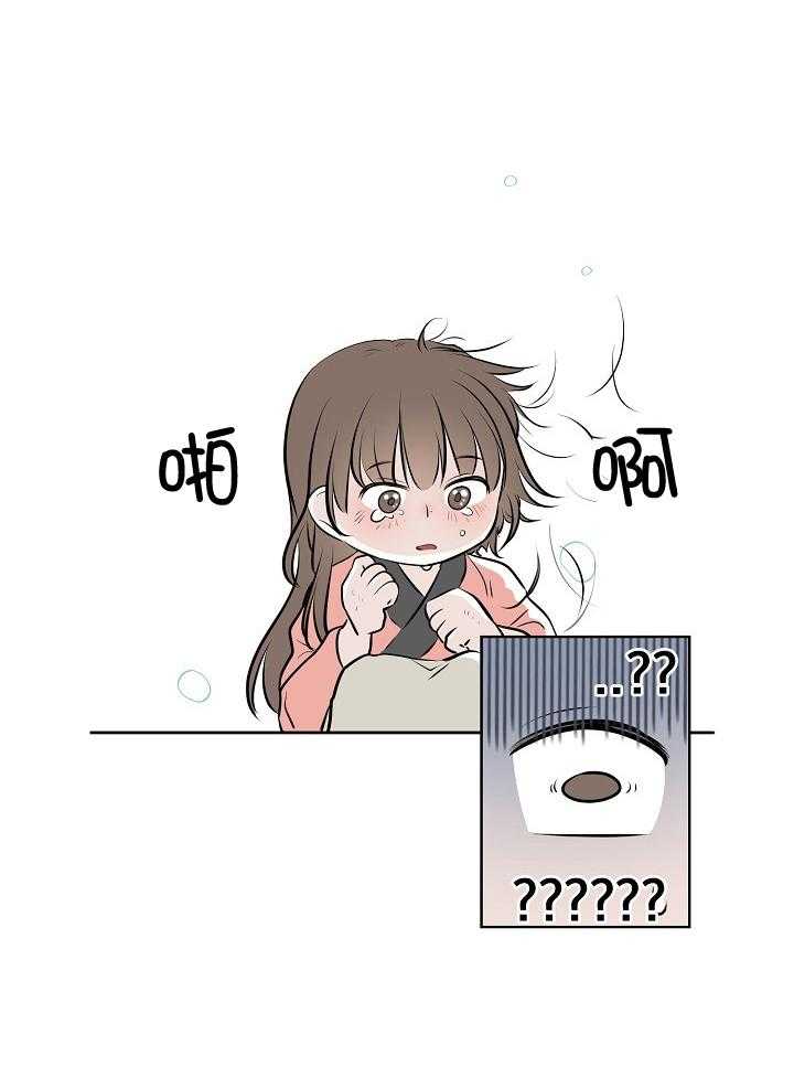 《出逃少爷奇遇记》漫画最新章节第83话免费下拉式在线观看章节第【25】张图片