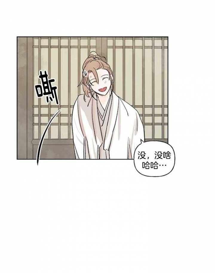 《出逃少爷奇遇记》漫画最新章节第9话免费下拉式在线观看章节第【9】张图片