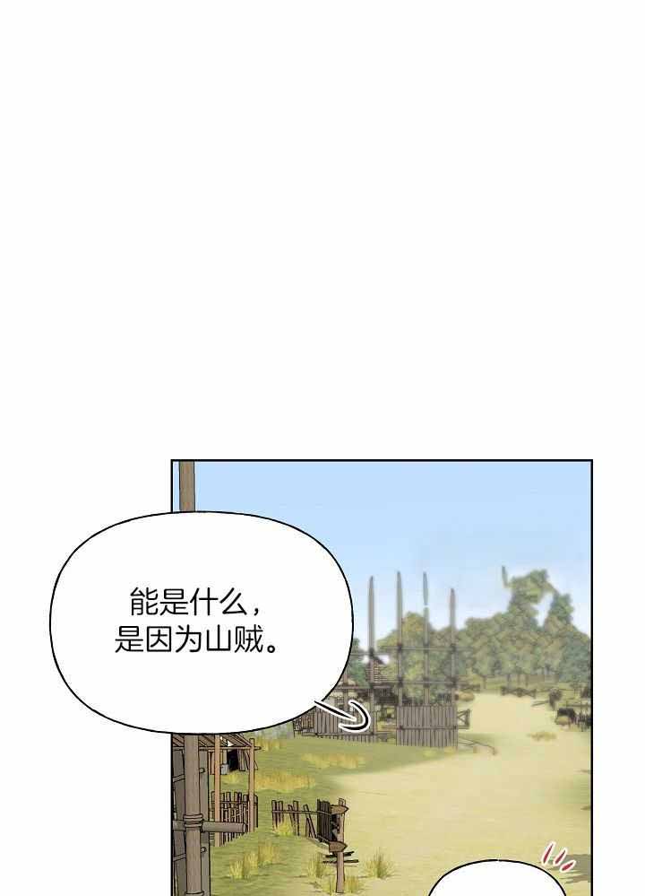《出逃少爷奇遇记》漫画最新章节第82话免费下拉式在线观看章节第【8】张图片