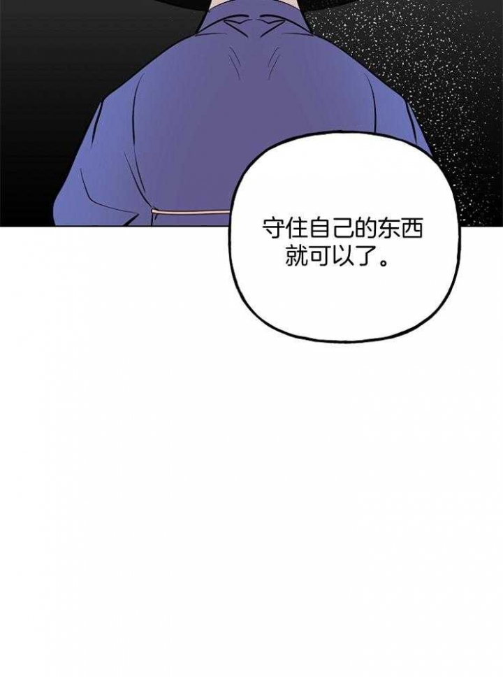 《出逃少爷奇遇记》漫画最新章节第56话免费下拉式在线观看章节第【45】张图片