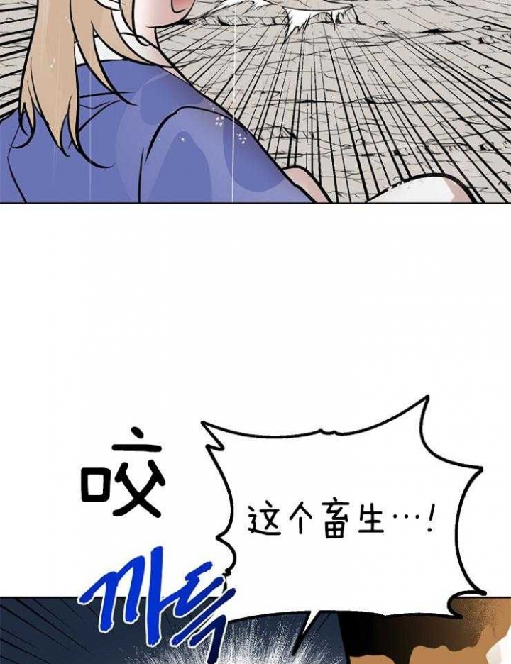 《出逃少爷奇遇记》漫画最新章节第61话免费下拉式在线观看章节第【27】张图片