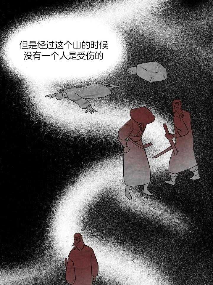 《出逃少爷奇遇记》漫画最新章节第74话免费下拉式在线观看章节第【7】张图片