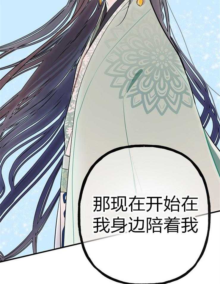 《出逃少爷奇遇记》漫画最新章节第65话免费下拉式在线观看章节第【45】张图片