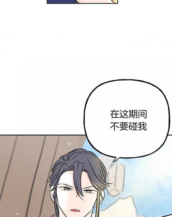 《出逃少爷奇遇记》漫画最新章节第7话免费下拉式在线观看章节第【7】张图片