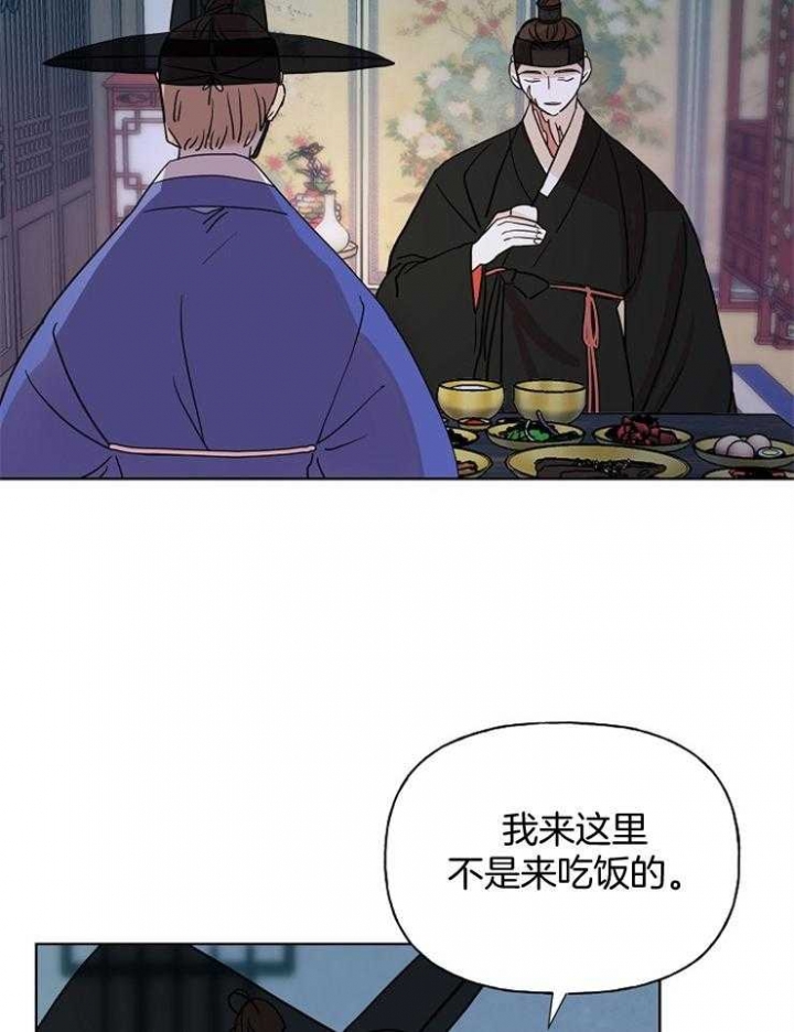 《出逃少爷奇遇记》漫画最新章节第56话免费下拉式在线观看章节第【4】张图片