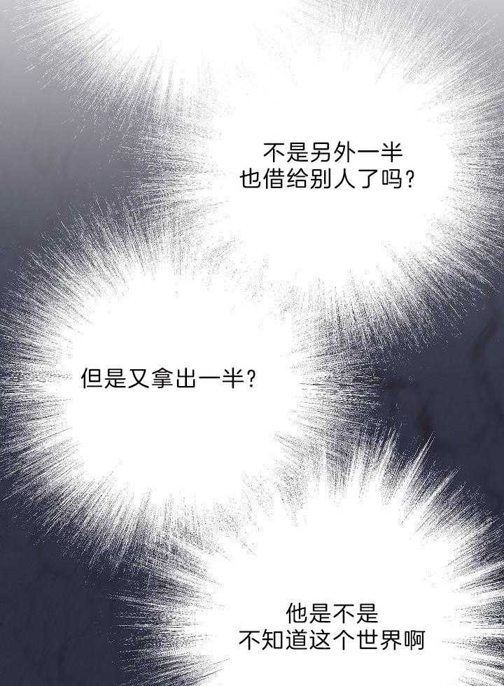 《出逃少爷奇遇记》漫画最新章节第81话免费下拉式在线观看章节第【16】张图片