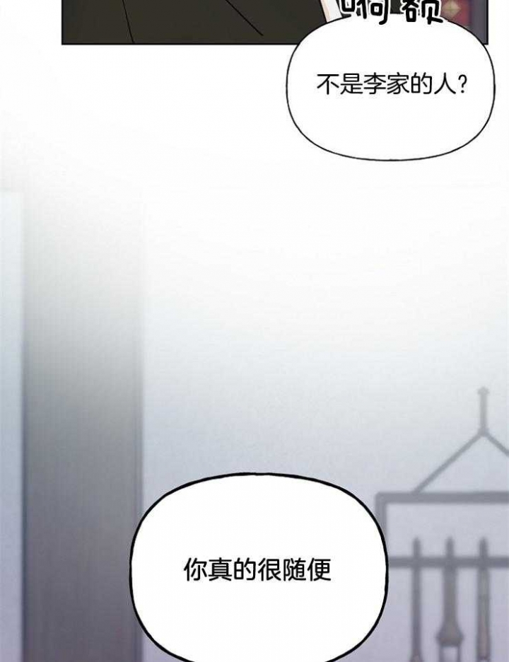 《出逃少爷奇遇记》漫画最新章节第56话免费下拉式在线观看章节第【7】张图片