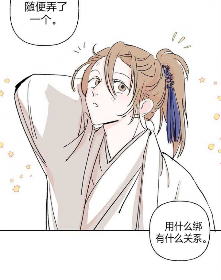 《出逃少爷奇遇记》漫画最新章节第9话免费下拉式在线观看章节第【12】张图片