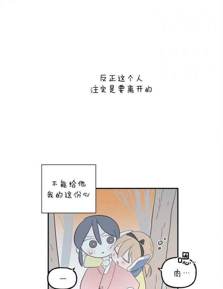 《出逃少爷奇遇记》漫画最新章节第29话免费下拉式在线观看章节第【28】张图片