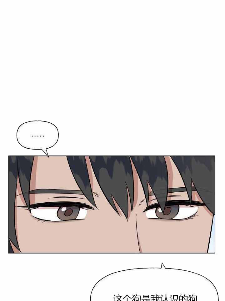 《出逃少爷奇遇记》漫画最新章节第75话免费下拉式在线观看章节第【11】张图片