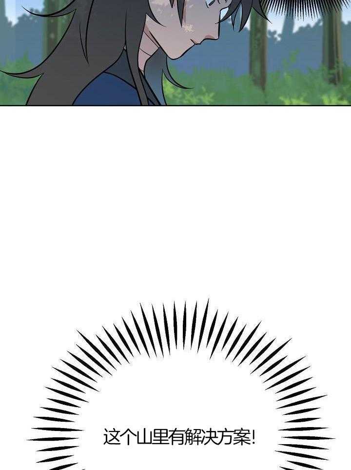 《出逃少爷奇遇记》漫画最新章节第76话免费下拉式在线观看章节第【10】张图片