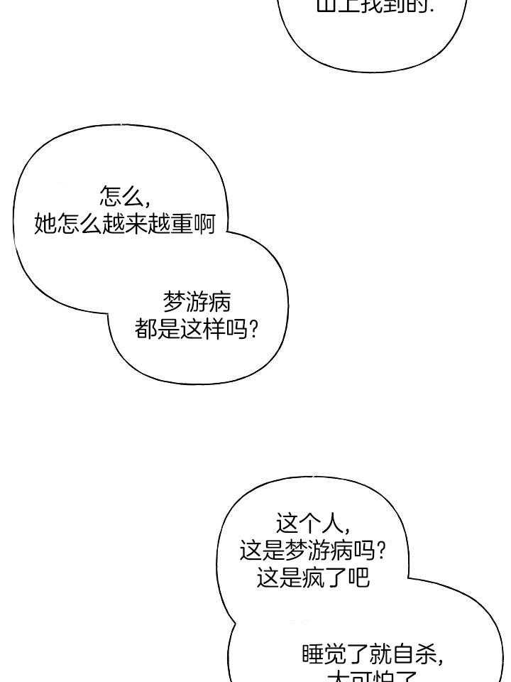 《出逃少爷奇遇记》漫画最新章节第66话免费下拉式在线观看章节第【19】张图片