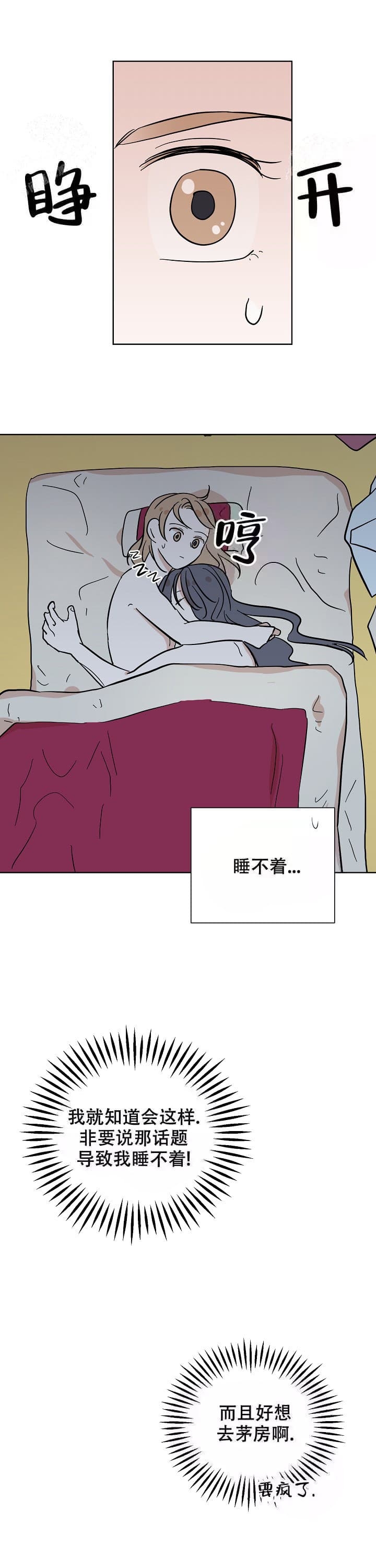 《出逃少爷奇遇记》漫画最新章节第51话免费下拉式在线观看章节第【1】张图片
